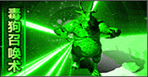 1级道士1毒狗，7级道士全服抖，开始游戏